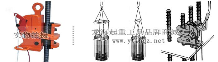 鷹牌CSBL型鋼筋起重鉗示意圖 鷹牌CSBL型鋼筋起重鉗示意圖