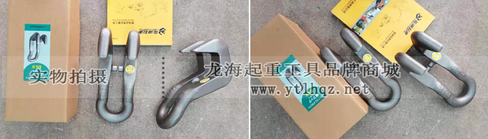 NETSUREN DL型鋼板吊鉤--實物圖
