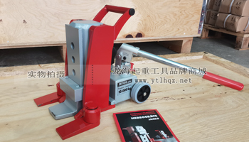 JUNG JH10G plus型爪式千斤頂實(shí)物展示
